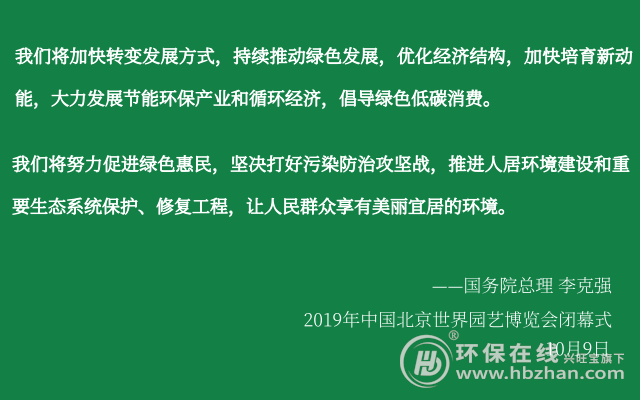 陈述中国发展的“绿色态度”,从北京世园会说(图1) 陈述中国发展的“绿色态度”,从北京世园会说(图1)